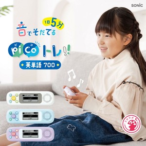 【ソニック】ピコトレ 英単語700