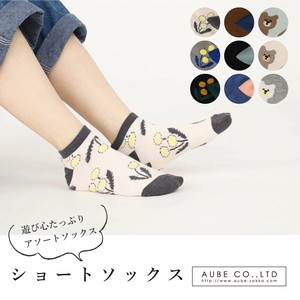 かわいい　ショートソックス 　靴下 柄アソート