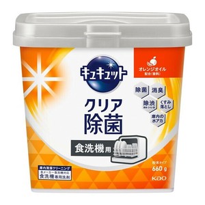 食器洗い乾燥機専用　キュキュットクリア除菌　粉末タイプ　オレンジオイル配合　本体 660g