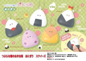 「受注締切10/16」「squishy」　つぶらな瞳のお弁当箱　おにぎり　スクイーズ
