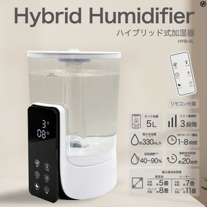 【2025年10月中旬入荷予定】ハイブリッド加湿器　HYB-5L