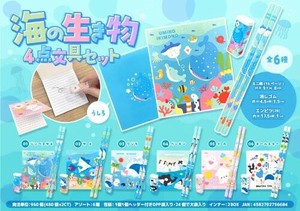 【New】海の生き物4点文具セット MB1668