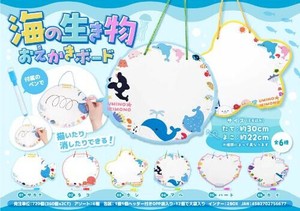 【New】海の生き物おえかきボード MB1667
