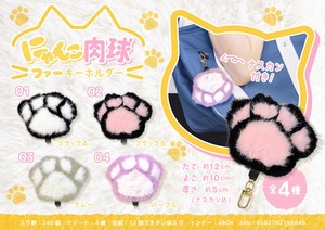 【New】にゃんこ肉球ファーキーホルダー MB1664