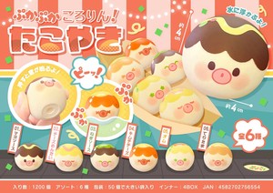 【New】ぷかぷかころりん！たこやき不均等6種アソート MB1655