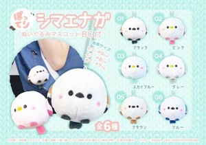【New】ぽってりシマエナガぬいぐるみマスコットBC付 MB1648