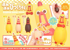 【New】ぷかぷかびっくりチキン 3種アソート MB1634