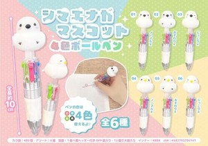 【New】シマエナガマスコット4色ボールペン MB1614