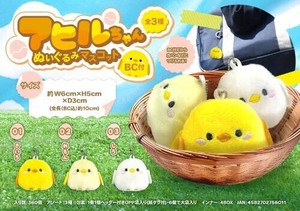 【New】アヒルちゃんぬいぐるみマスコットBC付 MB1601