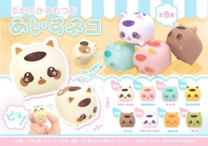 【New】ぷかぷかつむつむあいすネコ MB1598