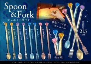 【New】スプーン＆フォークジュエリー付ペン MB1593