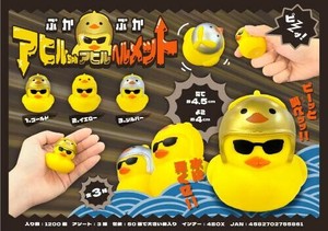 【New】ぷかぷかアヒルちゃんアヒルヘルメット MB1586