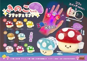 【New】きのこちゃんフラッシュリング MB1585