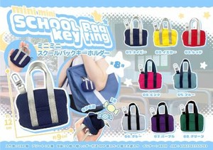 【New】ミニミニスクールバックキーホルダー MB1579