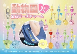 【New】動物園ラメ入り宝石ビーズチャーム8種アソート MB1575