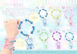 【New】BIGクリスタルベアーブレスレット不均等6種アソート MB1566