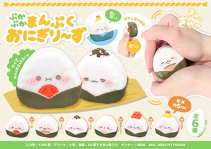 【New】ぷかぷかまんぷくおにぎり〜ず MB1554