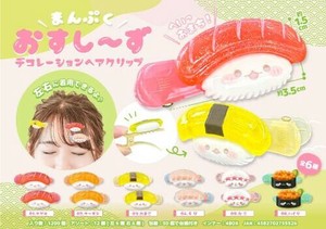【New】まんぷくおすし〜ずデコレーションヘアクリップ12種アソート MB1552