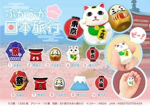 【New】ぷかぷか日本旅行 MB1543