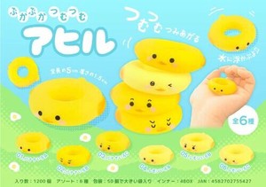 【New】ぷかぷかつむつむアヒル MB1542