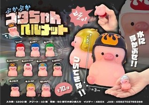 【New】ぷかぷかブタちゃんヘルメット MB1536