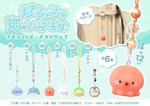 【New】ぽちゃちゃ海のいきものマスコットビーズストラップ MB1532