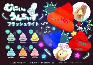 【New】むにぃ。うんちぃずフラッシュライト MB1526