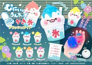 【New】むにぃ。うんちぃずかき氷フラッシュライト MB1525