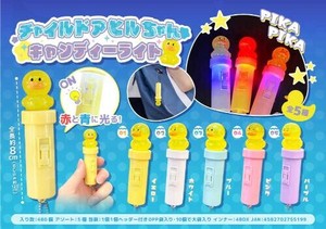 【New】チャイルドアヒルちゃんキャンディーライト MB1519