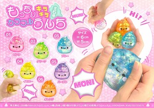 【New】もっちりキラキラカラフルうんち MB1507
