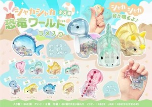 【New】シャカシャカ恐竜ワールドラメ入り MB1504