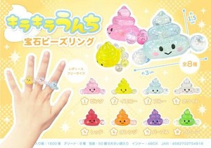 【New】キラキラうんち宝石ビーズリング不均等8種アソート MB1491