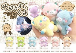 【New】そばかわ。くまぬいぐるみマスコットBC付 MB1473