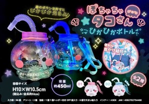 【New】ぽちゃちゃタコさんぴかぴかボトル MB1446