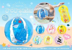 【New】アクア水族館ビーチボール MB1439