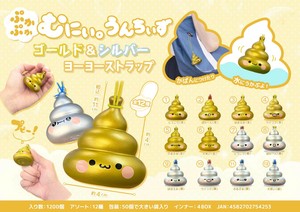 【New】ぷかぷかむにぃ。うんちぃずゴールド＆シルバーヨーヨーストラップ MB1425
