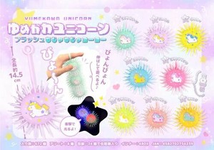 【New】ゆめかわユニコーンフラッシュもじゃもじゃヨーヨー MB1423