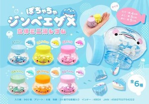 【New】ぽちゃちゃジンベエザメ立体ミニ消しゴム MB1422