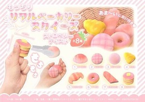 【New】もっちりリアルベーカリースクイーズストロベリーテイスト MB1413