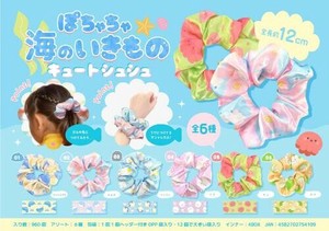 【New】ぽちゃちゃ海のいきものキュートシュシュ不均等6種アソート MB1410
