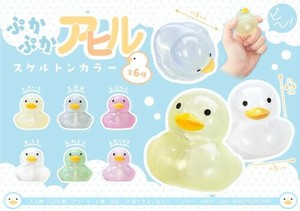 【New】ぷかぷかアヒルスケルトンカラー MB1395