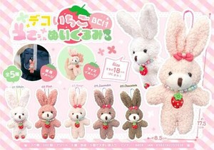 【New】デコいちごうさちゃんぬいぐるみBC付 MB1392