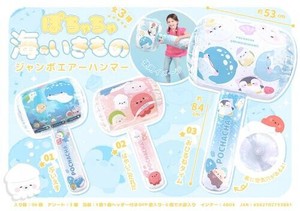 【New】ぽちゃちゃ海のいきものジャンボエアーハンマー MB1388