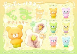 【New】ぷかぷかパステルくまさんダブルカラー MB1358
