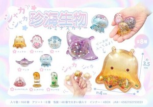 【New】シャカシャカ珍海生物ルミナスカラー MB1355