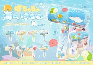 【New】ぽちゃちゃ海のいきものエアーハンマーMサイズ MB1353