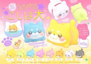 【New】ミニぷかうるゆるこしば犬 MB1340