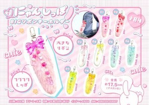 【New】にゃんしっぽBIGリボンキーホルダー MB1302