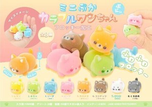 【New】ミニぷかカラフルワンちゃんフロッキー加工 MB1289