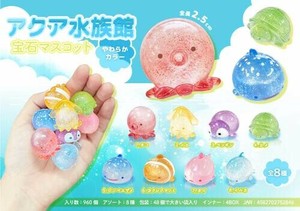【New】アクア水族館宝石マスコットやわらかカラー8種アソート MB1284